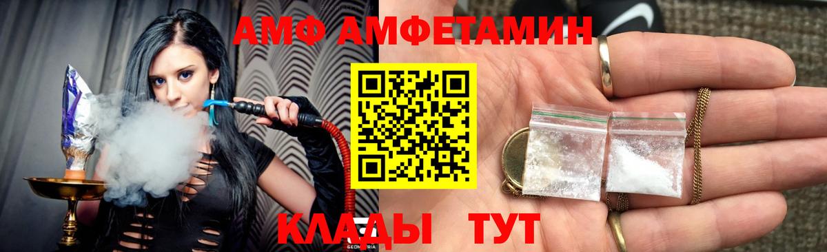 Амфетамин Premium Отрадный