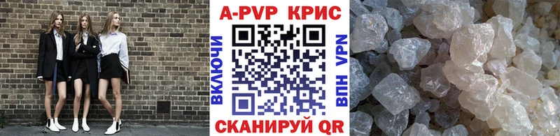 APVP Соль  дарнет шоп  Отрадный 