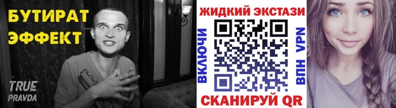 где продают наркотики  Отрадный  Бутират жидкий экстази 