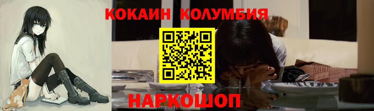 COCAIN Боливия  Вход с VPN  Отрадный  COCAIN 99% 