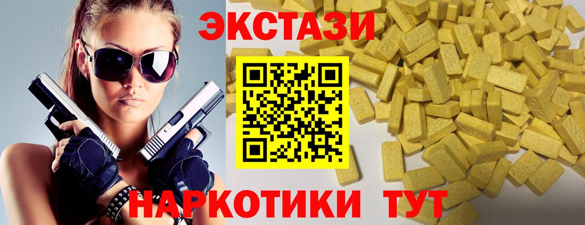 Экстази 250 мг  нарко площадка как зайти  купить наркотики цена  Вход с VPN  Ecstasy TESLA  Отрадный  Экстази 