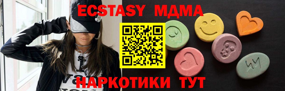 Ecstasy MDMA Отрадный