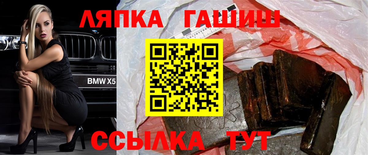 Отрадный  Гашиш  Вход с VPN  ГАШ 40% ТГК 
