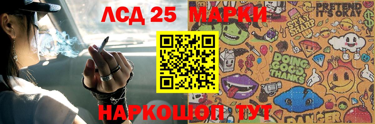 ЛСД экстази ecstasy  Лсд 25 экстази кислота  Отрадный  Вход с VPN 