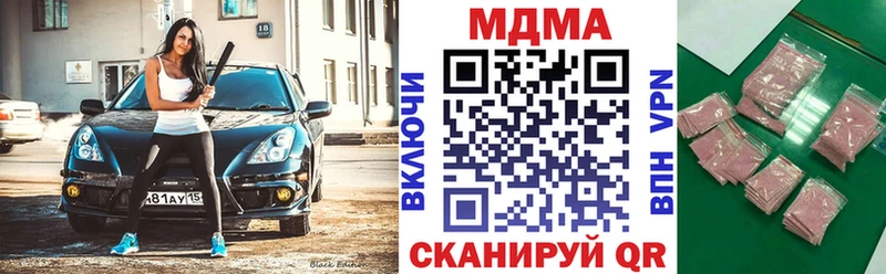MDMA кристаллы Отрадный