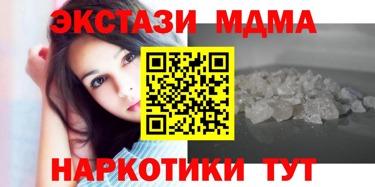 Отрадный  МДМА  МДМА VHQ  Вход с VPN  МДМА молли 