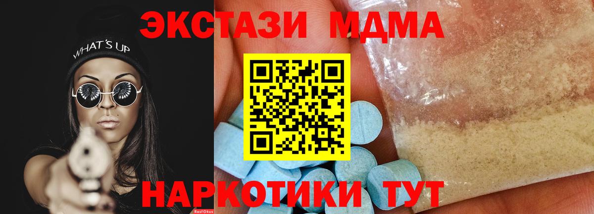 МДМА VHQ Отрадный