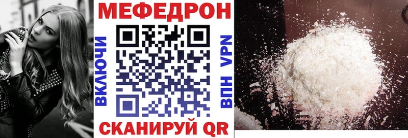 Мефедрон 4 MMC  Отрадный 
