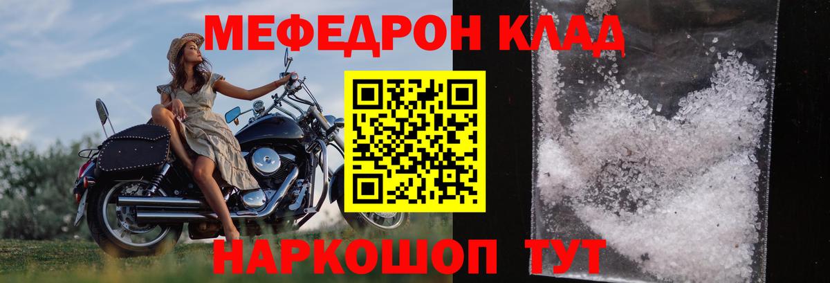 Меф  Вход с VPN  МЯУ-МЯУ  Отрадный  МЯУ-МЯУ мяу мяу  Меф мука 