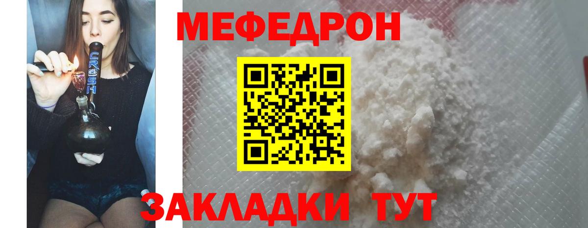 МЕФ Отрадный