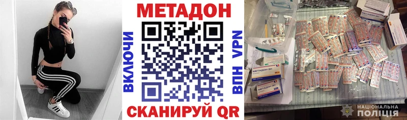 продажа наркотиков  Отрадный  Метадон methadone 
