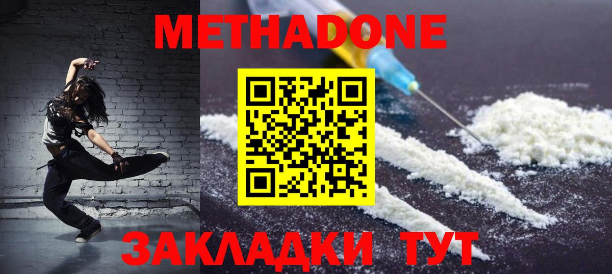 Отрадный  МЕТАДОН мёд  Вход с VPN  Метадон VHQ 